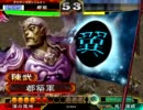 意地引継ぎ決起ワラ（証38）　対　暴虐陥陣営（証39）　三国志大戦3