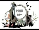 【万年金欠が】１９２５【歌ってみた】