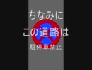 愛車と指を失った