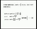 加藤君の間違いを指摘せよ：高校数学　２５　（さくら教育研究所）