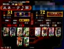 [三国志大戦]落雷連環で上を目指す！[覇王]