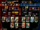 [三国志大戦]落雷連環で上を目指す！2[覇王]