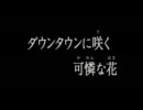【ルパン三世】ゆっくりでオールＳ目指す【ゆっくり実況】パート４
