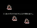 温暖化のありがたみを噛み締めながらロスプラ2その11