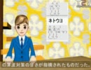 自民と福島原発（自民の負の遺産・原発絶対安全神話）