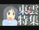 日常で「空耳アワー」9