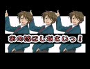 『おの嫁にしなさいっ！』に勝手に動画つけちゃいました
