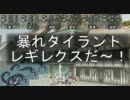 【iM@S×SW2.0】レーゼルドーンの開拓者たち：18-05【卓ゲM@Ster】