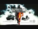 【PS3】BFBC2 平凡な実況プレイ part1 【キャンペーン/字幕付き】