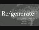【ニコラップ】Re/generate【ノベル Trigger】