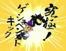 [MUGEN]萃魔理沙（ＯＧ）