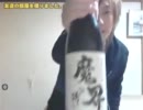 部屋破壊配信