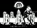 【ペテン師が笑う頃に】　歌わせていただきました　【ki凛々】