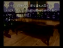 通話の向こうの『かまいたちの夜』の実況　その４