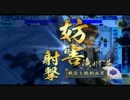 【戦国大戦】勝率5割を目指して頑張る動画 12　正三位