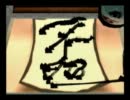ラフ実況 〈大神〉 #28
