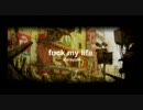 【ニコラップ】fuck my life【shirayuki】