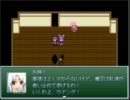 ヘタレがニコニコRPG をもそもそ実況プレイ　Part.3