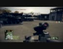 【BFBC2】成長しない兵士の戦場 HARVEST DAY- ATT 前編 【RUSH】