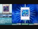 【遊戯王】WCS2011 Wi-Fiタッグ Vol.1