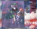 東方星蓮船 Normal 霊夢B stage3