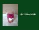 T&Bパフェ作ってみた