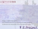 早口ゆっくり幽遊録・東方妖々夢ＬＮ第４回