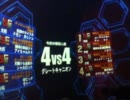 【戦場の絆】GC44 量キャ④【北龍サトー】
