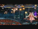 6/18 BLAZBLUE CS2闘劇予選inガリバー Part.8