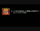 マインクラフトねっとり実況　八日目「ケツ・ミッツ王国編スタート」