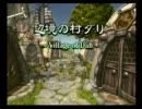 「ＦＦ９」実況プレイ～ひとり屋根の下～part8