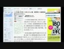 山賊民主は粛々と、真摯に日本国土を売り払う