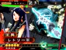 ［暴勇飛天Master］三国志大戦3［VS王平］王異と征覇王維持したい
