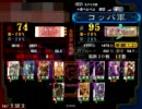 【三国志大戦3】 逆境前出動画13【対征覇王礎】