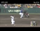 2011  藤川球児３１奪三振