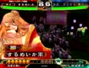 【三国志大戦3】おにいちゃんに憧れて大流星。3