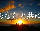 【オリジナル曲】世界がなくなる前に【歌ってみた】