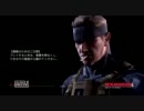 【メタルギアソリッド4】　伝説の英雄と一緒に禁煙　part 1　【実況】