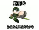 [ボーダーブレイク]蛇厨のお立ち台に立ちたいな66[フルアーマーG爺]