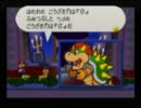 北国の大学生がマリオストーリーを実況ッ！！part34
