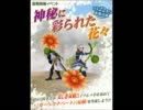 MHF　「神秘に彩られた花々」　高地でイワヒメ草採取