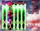 貫通魔理沙と逝く 東方星蓮船extra 実況プレイ