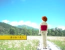 【MEIKO・KAITO】夏の日の贈りもの（混声二部合唱）