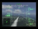 【AC5実況】新米が行く！エースへの道！～虚空への飛翔～【part1】