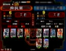 【三国志大戦３】城門にぶっこむだけの簡単なお仕事　9