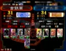 三国志大戦3　デッキに欲望を！その６癒壊な攻城兵達４