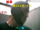 20110626-2 暗黒放送Ｐ　一人で始発待ち放送 4/4