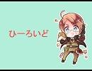 【APヘタリア】味音痴に歌わせてみた【人力ボカロ】