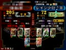 三国志大戦３　精鋭Masterが強者と戦い高みを目指す　part6