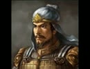 無名三国志１１・3-1-11話～龐徳と鍾会の従兄弟の思い出話